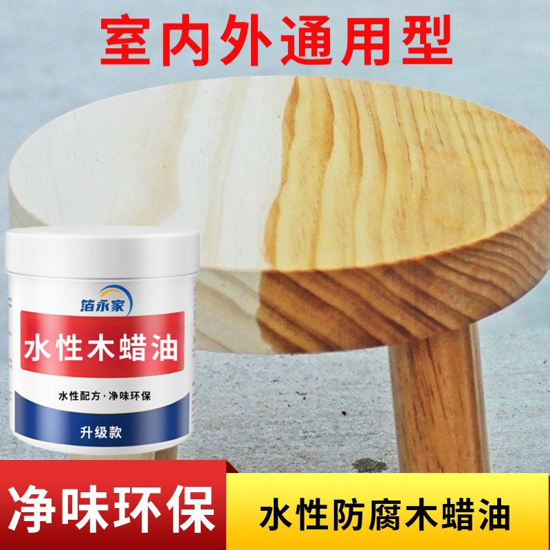 防腐水性木油室内户外实木清漆家具漆木器漆彩色油漆木制品油漆