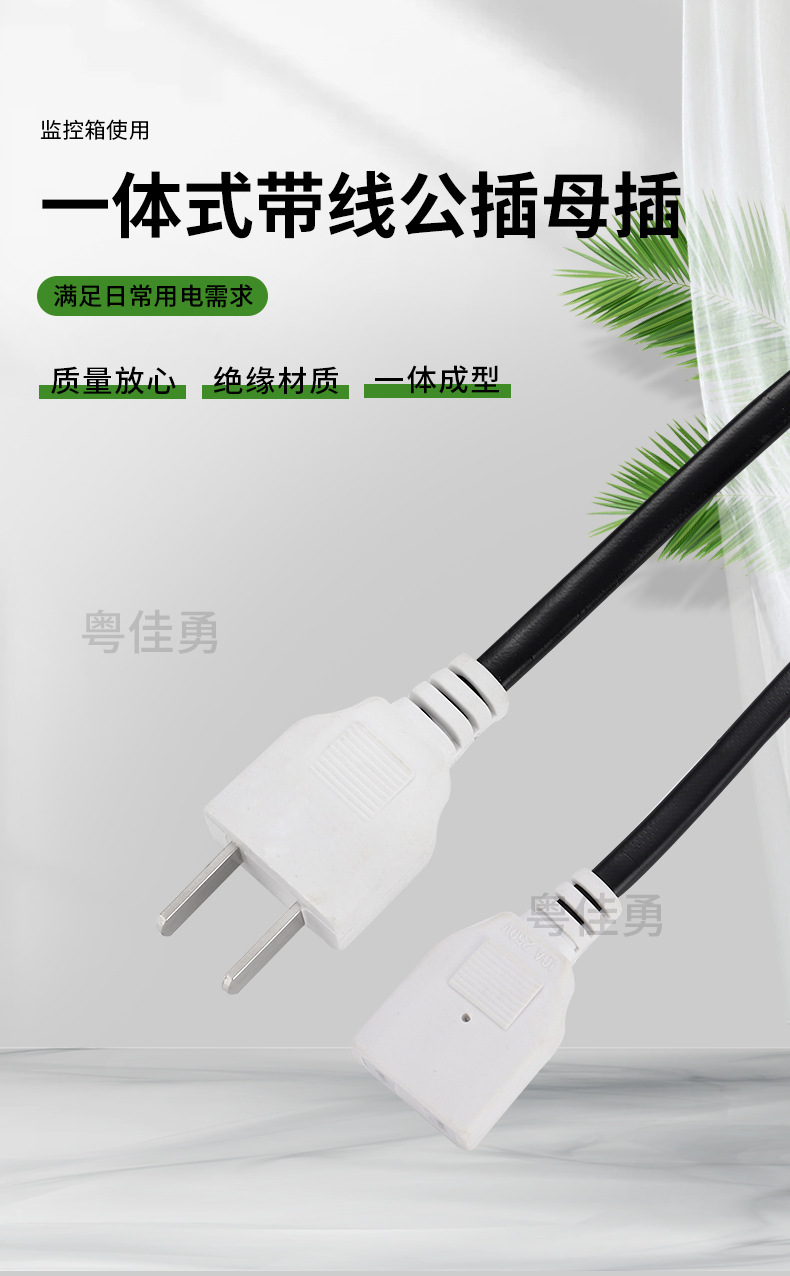一体式带线公插母插_01.jpg