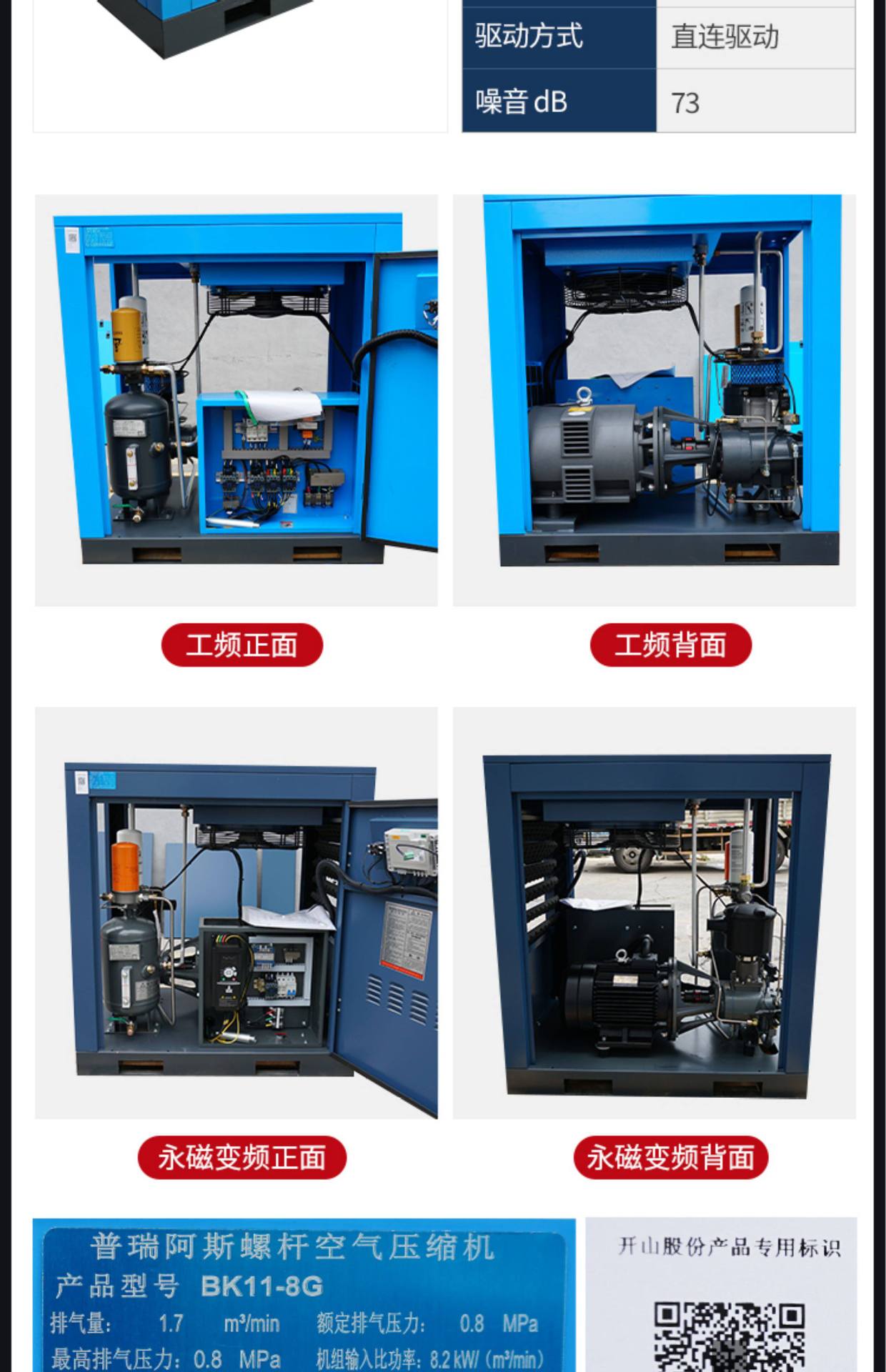 Kaishan permanent magnet variable frequency screw air compressor 7.5/15/22/35/55kw large air compressor factory