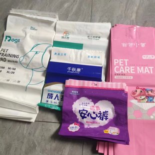 Adult Diaper Packaging Bag Sanitary Products Packaging Bag Baby Diaper Packaging Bag