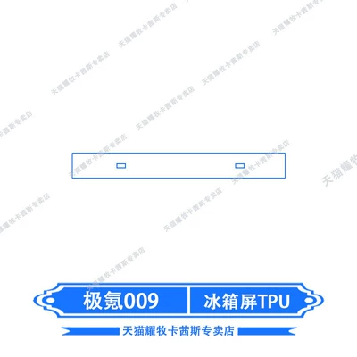 Car interior film Zeekr 009, including instrument and navigation screen - 26-models-of-zeekr-009-refrigerator-screen-tpu