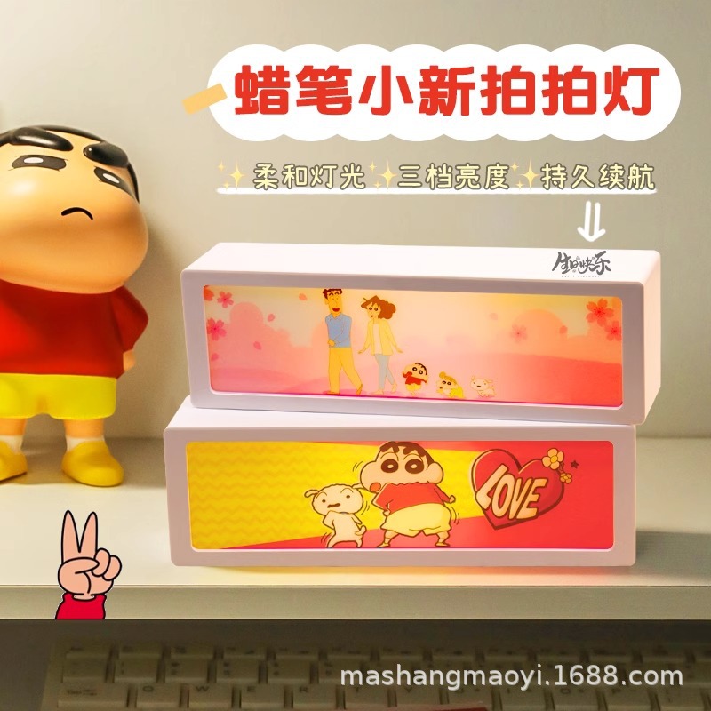 蜡笔小新新款小夜灯氛围灯卧室睡眠灯摆件伴睡台灯充电款装饰创意