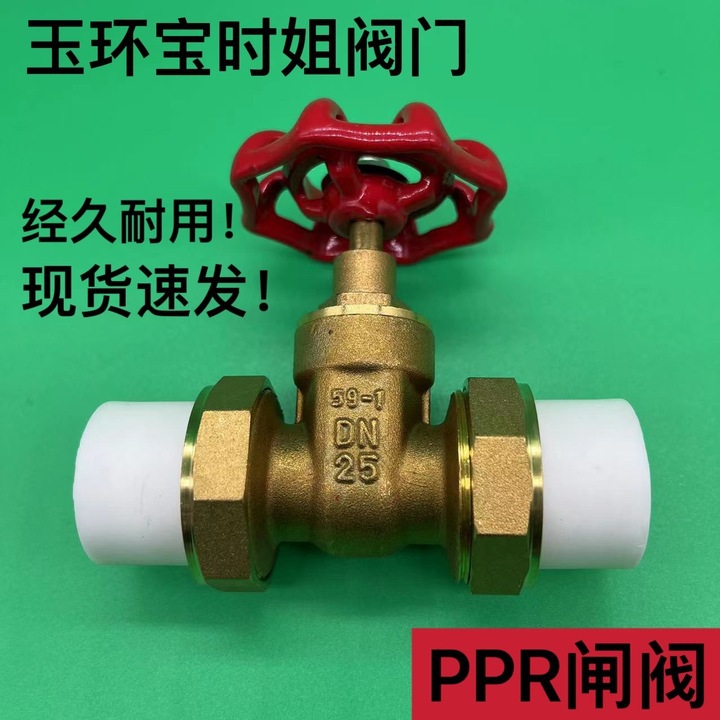 PPR闸阀 双活接热熔闸阀 PPR铜体铜芯闸阀 铜质闸阀 pert闸阀-阿里巴巴