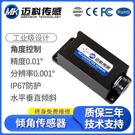 角度传感器;其他传感器;磁性传感器