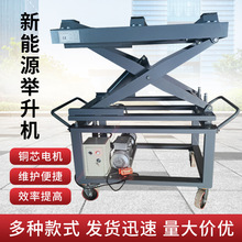 新能源汽车电瓶举升机电动汽车电池包拆装维修平台气动电动举升机