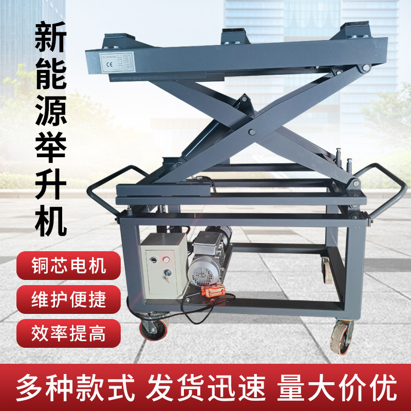 新能源汽车电瓶举升机电动汽车电池包拆装维修平台气动电动举升机