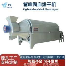 破碎机;滚筒干燥设备;粉碎机