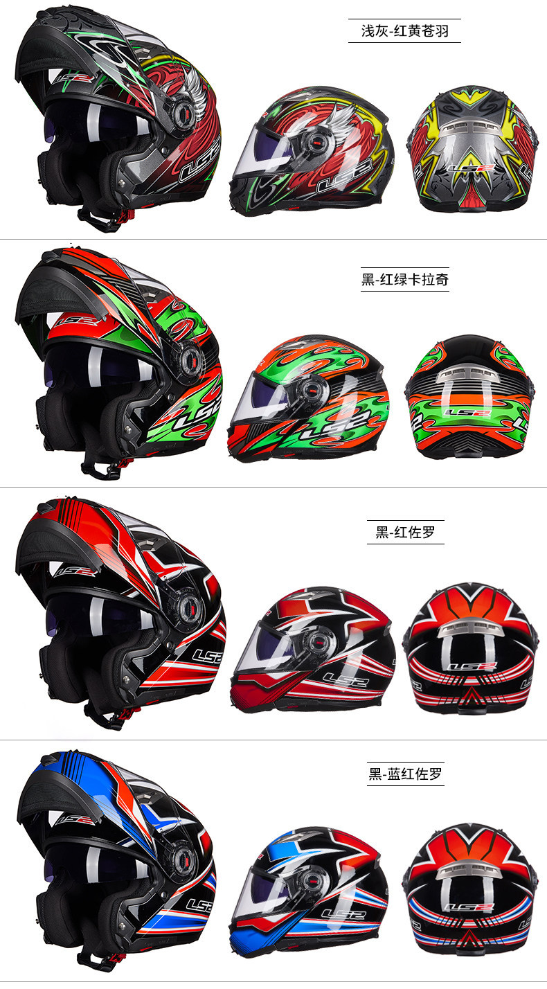 LS2 double-lens revealing helmet motorcycle helmet men's and women's winter anti-fog full helmet covered semi-locomotive four-season Universal
