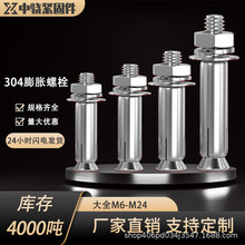 304膨胀螺丝不锈钢镀锌外六角膨胀拉爆批发M6M8M10M12M14
