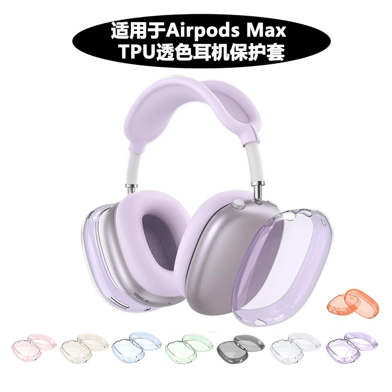 Suitable for Airpodsmax Headphone Protective Case Tpu Transparent Apple Head-Mounted Bluetooth Headset Silicone Case Headphone Case