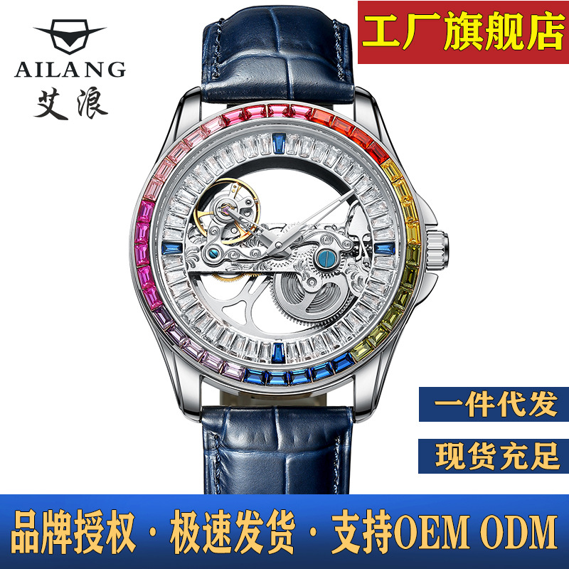 2024 New Ailang Fully Hollow Automatic Mechanical Watch Men's Watch Color Diamond Men's Watch Waterproof Manufacturer Dropshipping