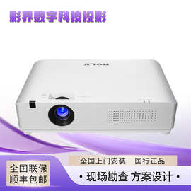 ROLY乐丽RL-A5W A5U A6U A6W新品高清高亮办公展厅教育投影机仪