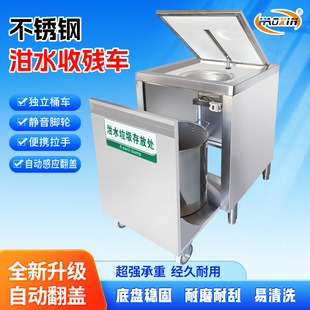 Intelligent Garbage Collection Truck Stainless Steel Commercial Kitchen Waste Recycling Cart Removable Automatic Induction Flip Cover