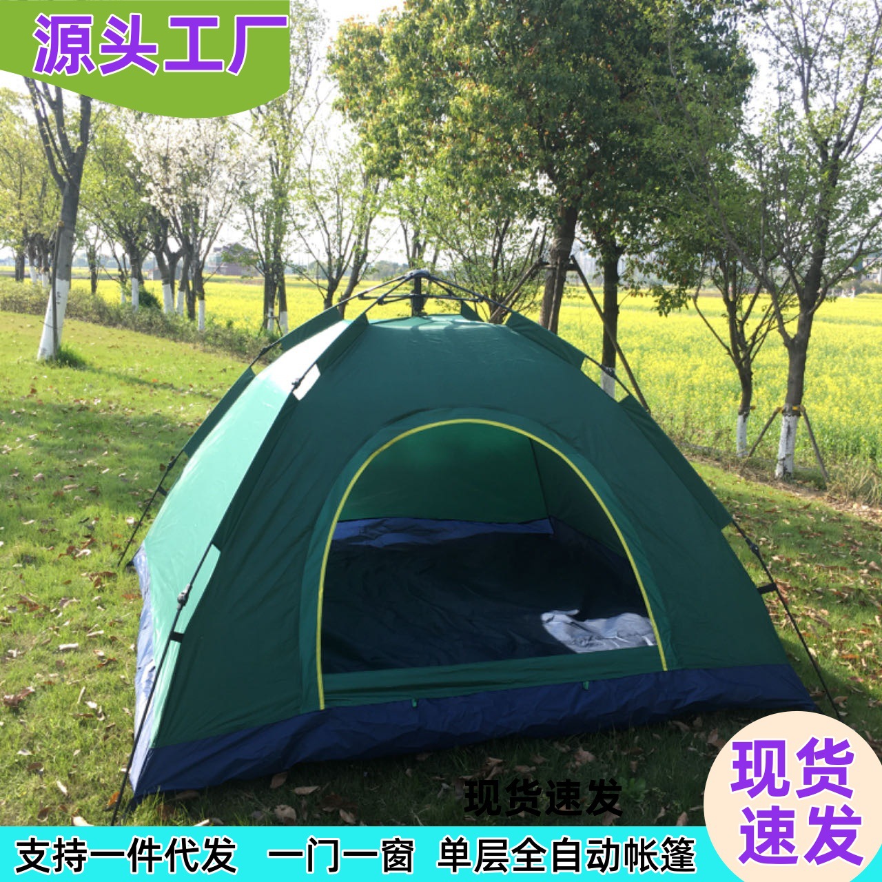 Cross-Border Outdoor Automatic Tent Portable Folding Camping Equipment Family Camping No-Setup Required 3-4 Person Waterproof Tent
