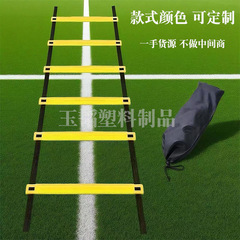 速度敏捷梯加厚绳梯篮球训练软梯儿童跳格步伐体能训练健身家用足
