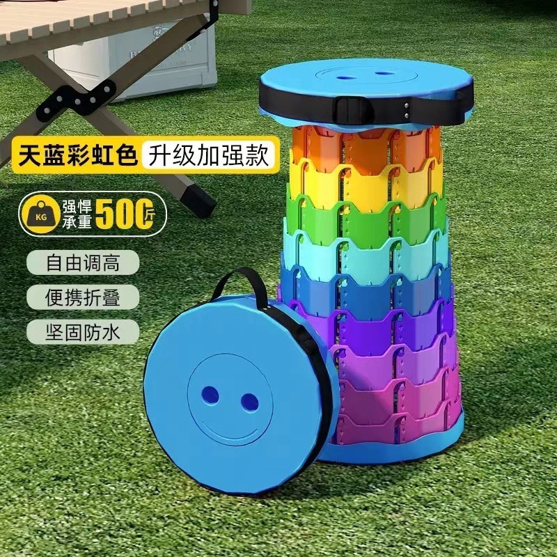 彩虹伸缩凳折叠凳子户外折叠椅子外出旅游便携式超轻板凳钓鱼|undefined
