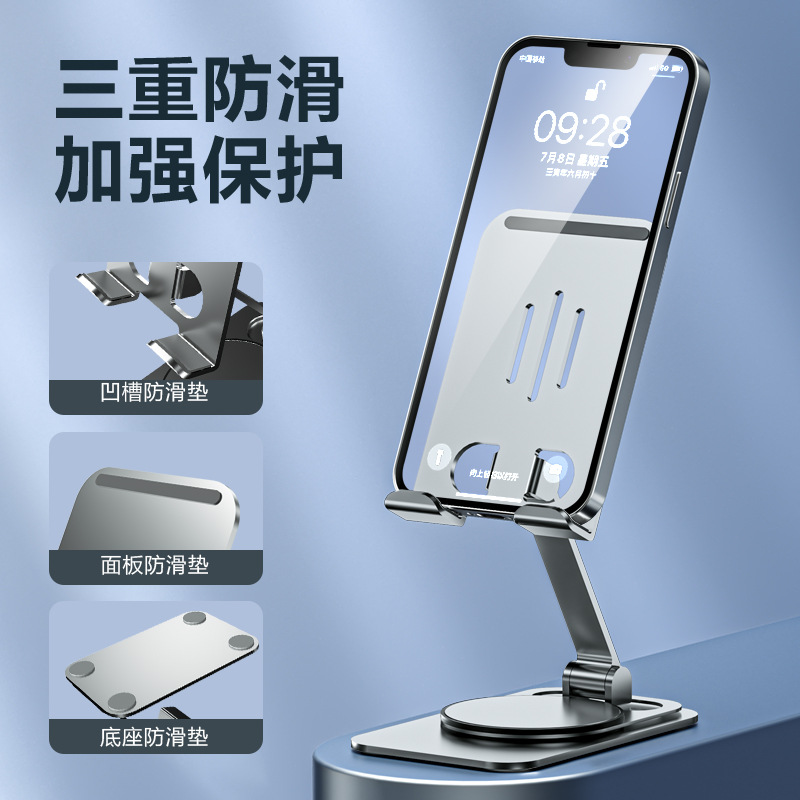 携帯電話スタンドのデスクトップ生中継スタンド卸売り折り畳み可能な金属ディザトーン写真を撮るフラットスタンドのプレゼント回転