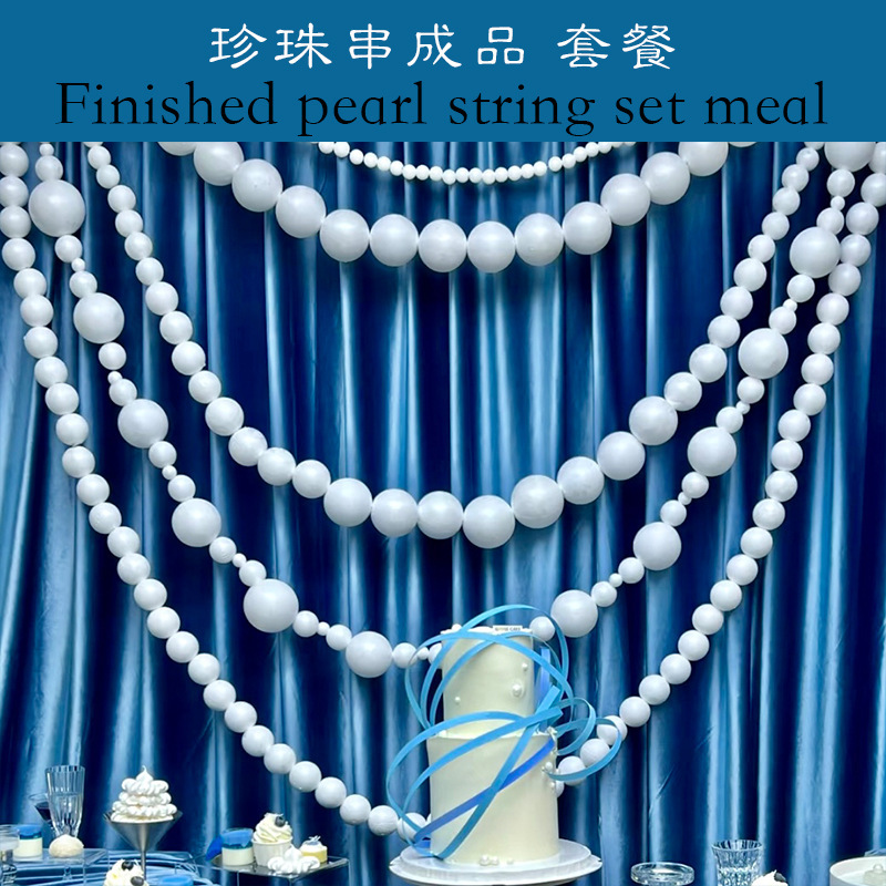 泡沫球串大珍珠订婚礼庆典礼软装饰陈列布置店铺商场派对生日挂饰|undefined