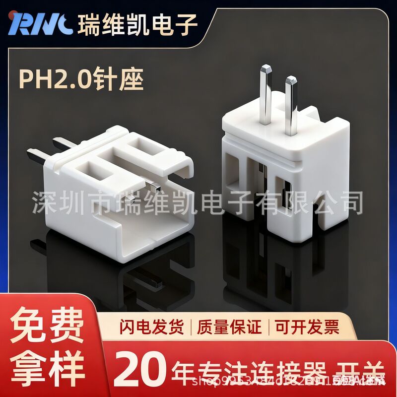 Ph2.0 Pitch Pin Header Ph-2A 2P Connector Copper Pin Iron Pin Straight Pin Dyed 2.0mm 2A-16A