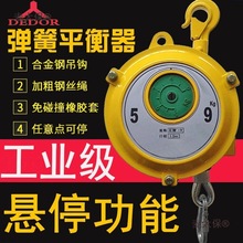 弹簧平衡器EW3-5公斤9-15-22-30kg塔式自锁平衡吊拉力悬停麦太保