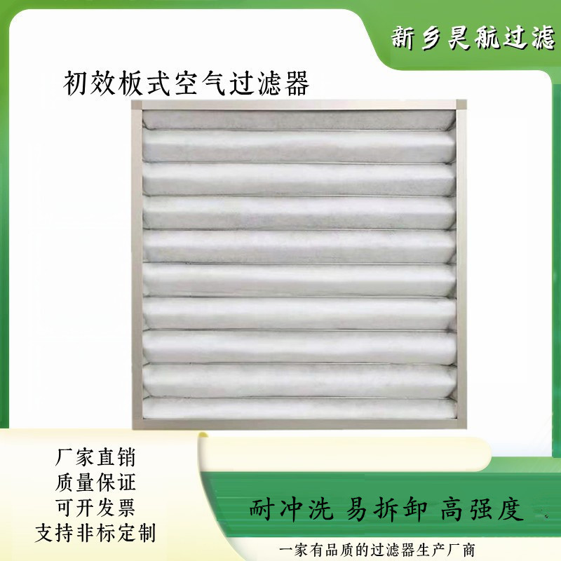 氧化风机G4除尘空气过滤器芯495x495x46可拆卸铝框龙骨初效过滤网