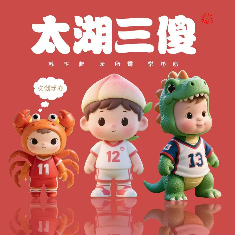 苏超联赛同款原创太湖三傻树脂手办珍藏礼盒装设计限量款收藏摆件