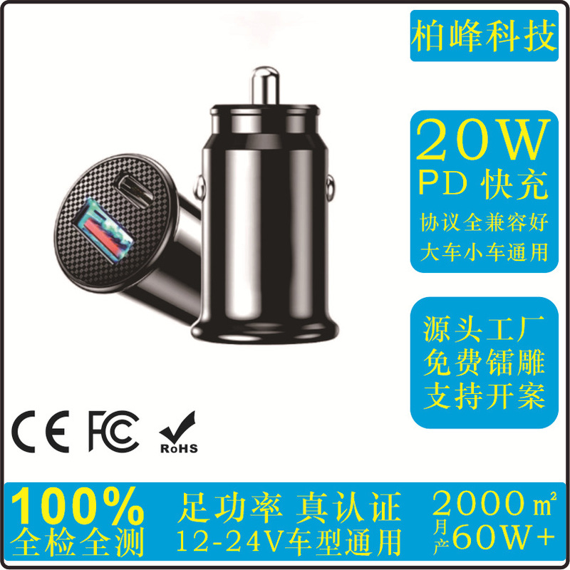 Mini Car-Mounted Pd Fast Charger, Certified Dual-Port Charger, Pd20W Cigarette Lighter, Super Fast Charging Compatible with Apple