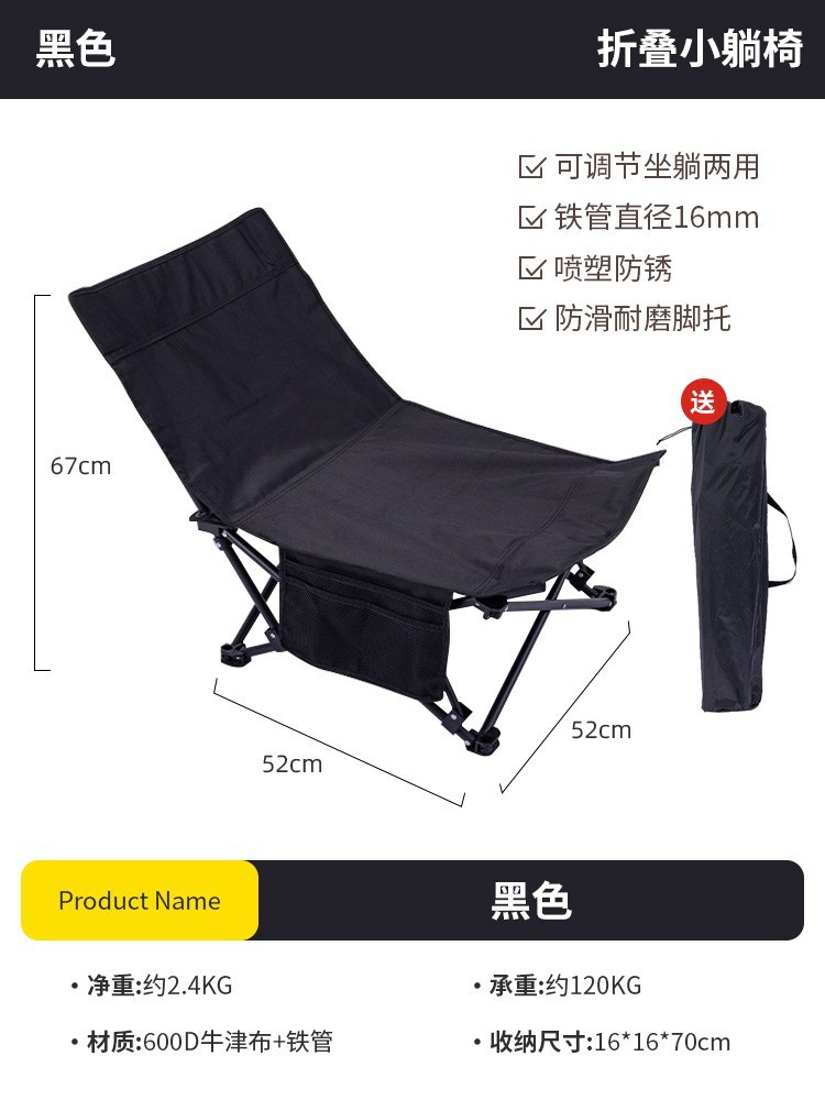 작은 검은 색 접는 recliner