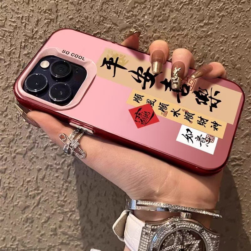 Nuevo Ping An Joy Adecuado para iPhone 16 Funda para teléfono móvil Apple 15promax/14 Anti-caída 13pro12 Guofeng