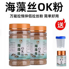 水母状态粉海藻OK粉拉丝粉水红虫网状增粘剂拉饵料黑坑野钓鱼饵料