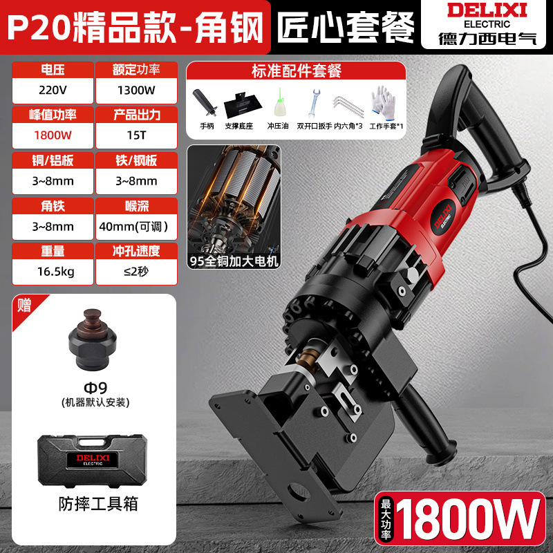 P20 부티크 모델 - 앵글 스틸 - 독창성 패키지