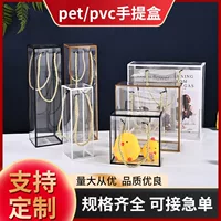 Пятно ПВХ прозрачная ручная коробка свадебная конфета с ручной подарочной упаковочной коробкой на день рождения упаковочная коробка оптом