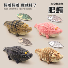 不二马大叔肥鳄公仔鳄鱼手办树脂桌面摆件仿真动物玩偶潮玩礼物