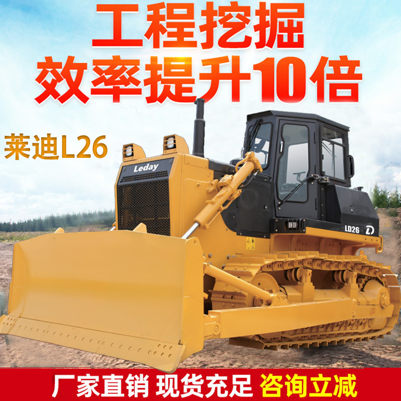 推土机生产制造厂家Leday履带LD26铲运机械挖土运土卸土大型