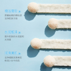 Image Beauty Milk Candy Body Scrub, Exfoliating to Brighten Skin, Deep Cleansing, Removing Impurities, Pulling Strings Scrub