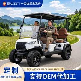 电动观光车;高尔夫车;高尔夫球车