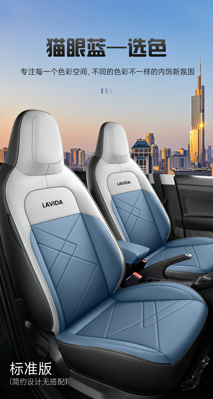 Volkswagen Lavida New Special Car Seat Cover Full Surrounding Seat Cover Four Seasons Universal Cushion Interior Modification Cushion