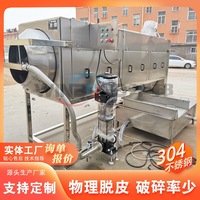 果仁完整核桃去皮机厂家供应 物理巴旦木去皮设备 坚果果仁去皮机