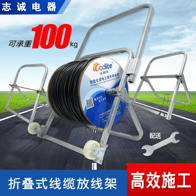 光纤皮线可折叠放线架监控网络线金属放线网线架子拉线盘