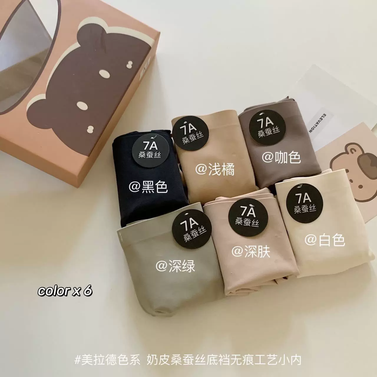 爆款7A桑蚕丝女士内裤无痕抗菌夏季小红书抑菌弹力瑜伽专用批发