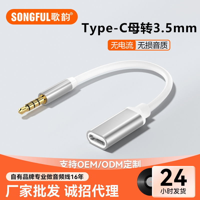 New 3.5mm To Type-c Female Audio Adapter Suitable For Tablets, Mobile...