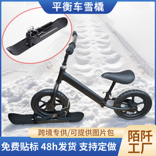 Carefully Selected Cross-Border Outdoor Balance Bikes, Sleds, Thickened Baby Strollers, Snowboards, Children's Two-In-One Scooter Accessories