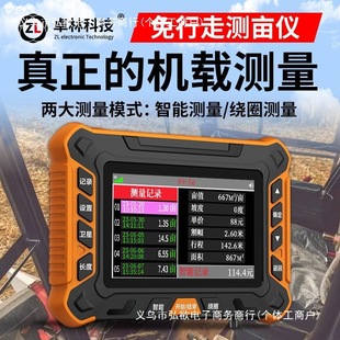 High-Precision Handheld Gps Land Area Measuring Instrument for Acres, Suitable for Harvesters and Vehicle-Mounted Land Measurement Equipment