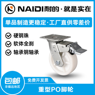 Heavy-Duty Casters 4inch Directional 5-Inch Swivel Casters with Brakes 6inch Side Brakes 8inch Heavy-Duty Industrial Po Casters
