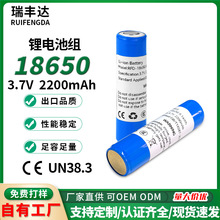 18650鋰電池3.7V2200mAh光固化機光敏機熱像儀電動玩具電芯電池