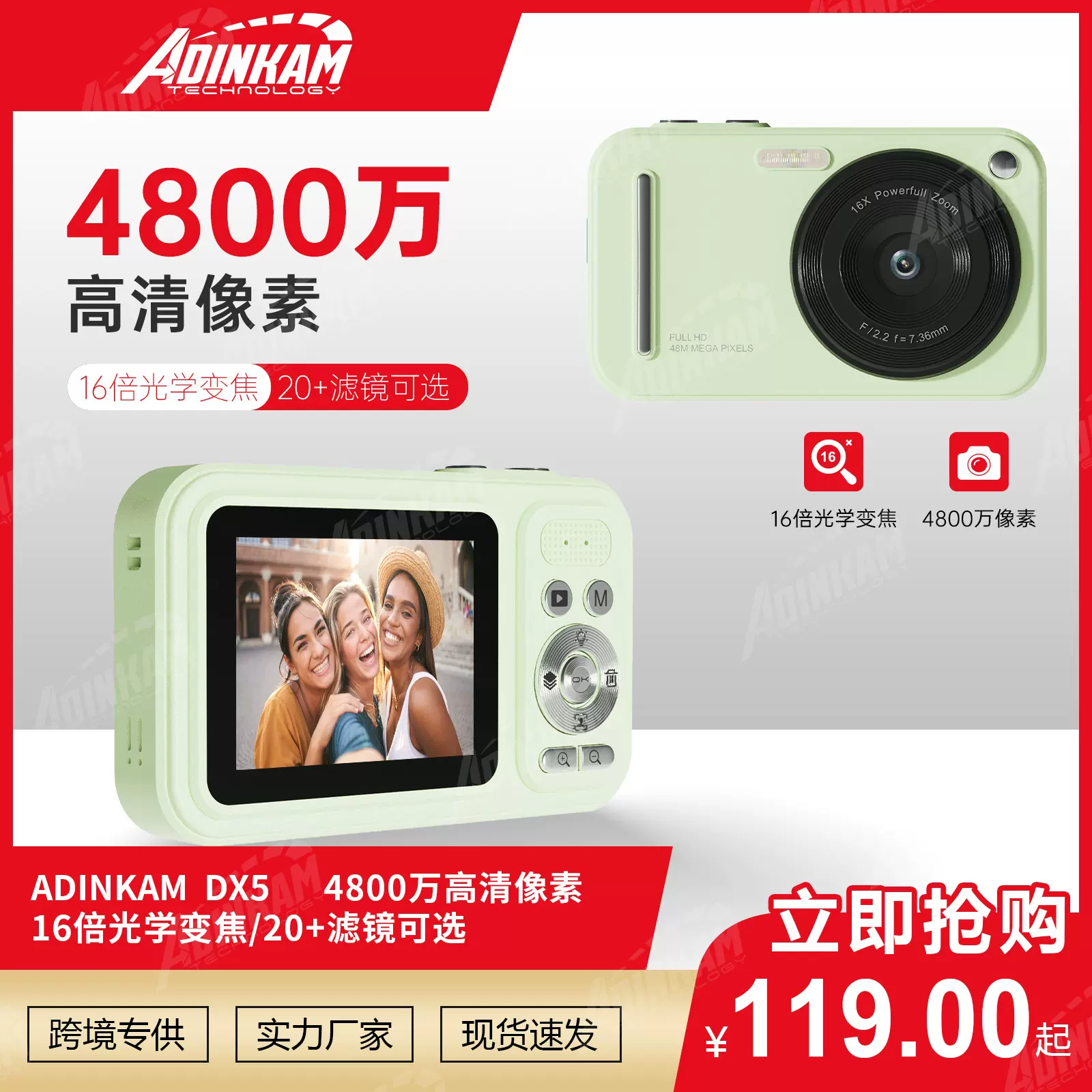 跨境ccd数码相机2K高清卡片机4800万高像素旅游摄像微单学生校园