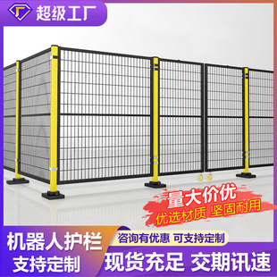 Workshop Isolation Net Robot Fence Warehouse Partition Guardrail Industrial Safety Fence Robot Fence Guardrail