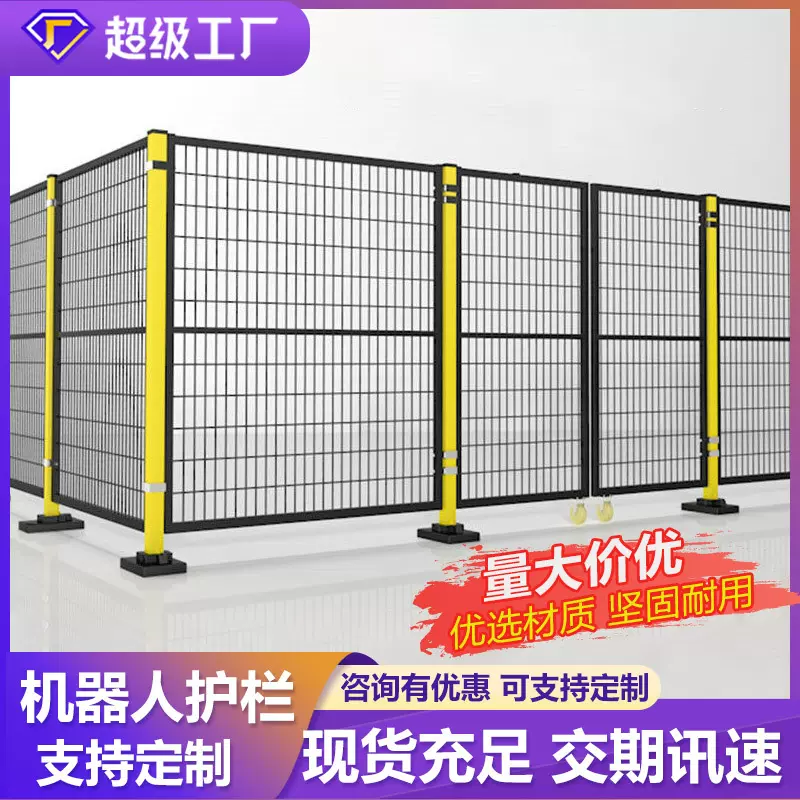 车间隔离网机器人围栏仓库隔断防护栏工业安全围栏机器人围栏护栏