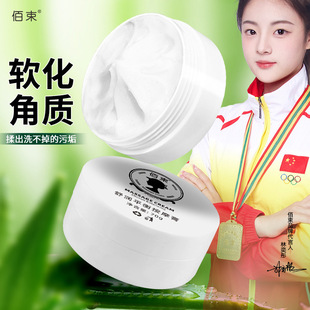 [Delivery Within 48 Hours] Baishu Purifying Balancing Massage Cream Facial Cleansing Pores Shrinking Skin Cuticles