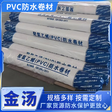 钢结构专用防水材料聚氯乙烯PVC   地下室底板顶板  耐根穿刺